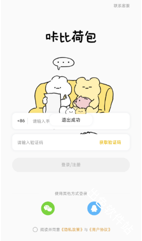 咔比荷包