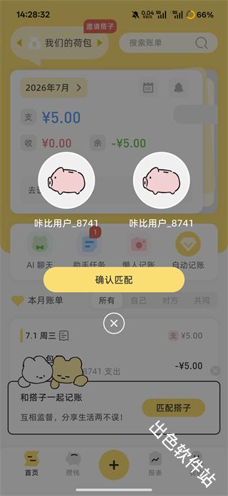 咔比荷包