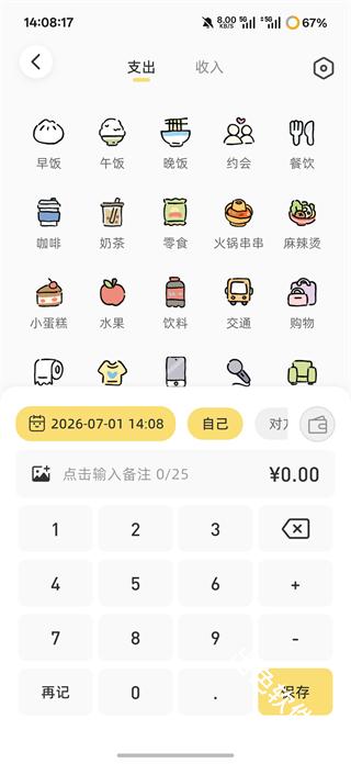 咔比荷包