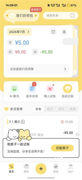 咔比荷包