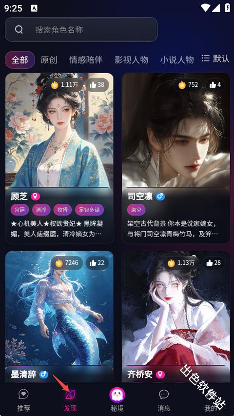 灵兮伴侣