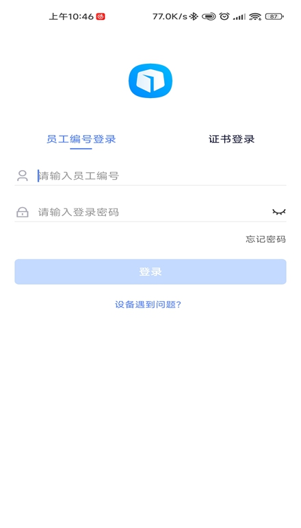 昆仑ULink截图1