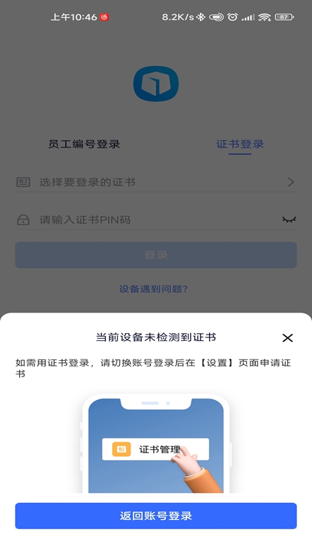 昆仑ULink截图3