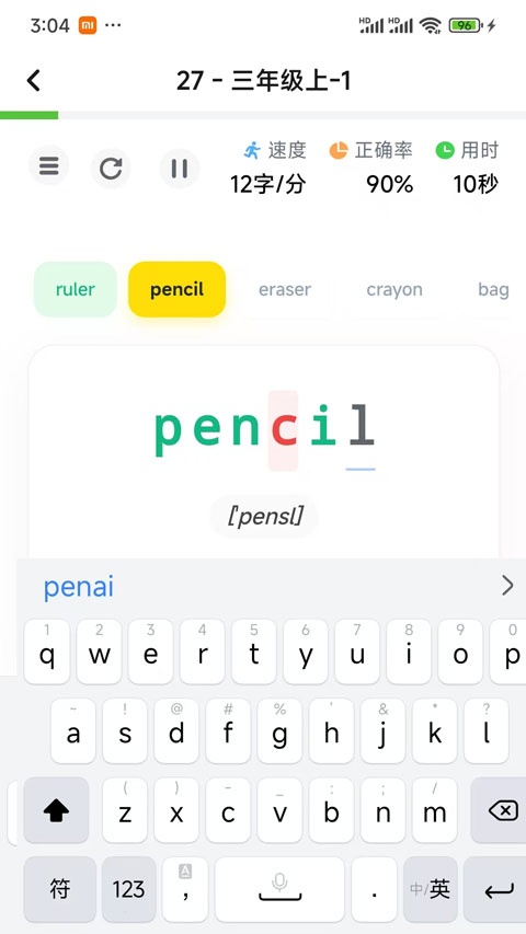 打字鸭截图2