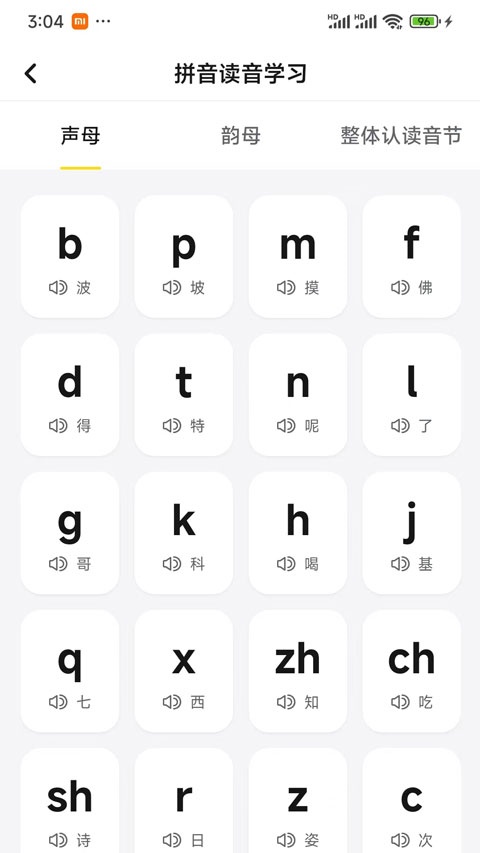打字鸭截图1