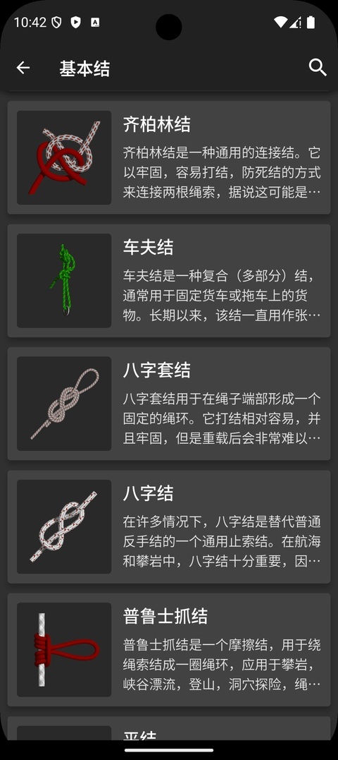 Knots3D截图1
