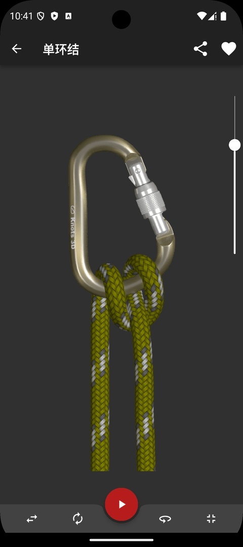 Knots3D截图2