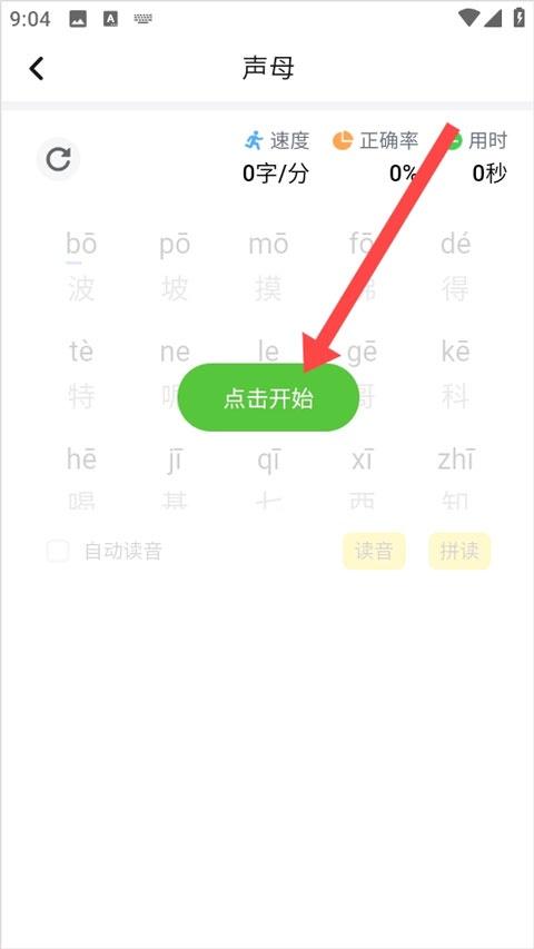 打字鸭