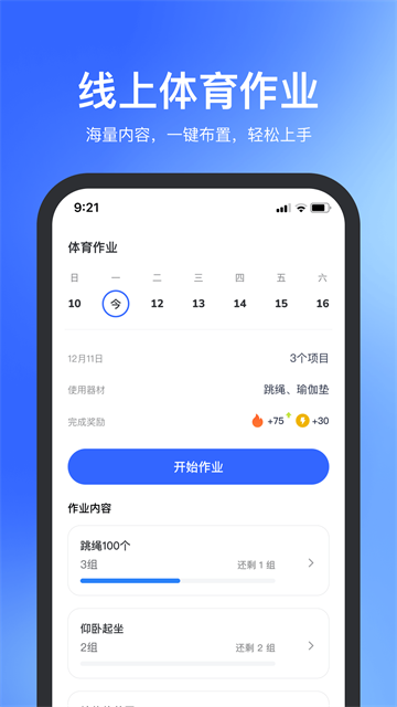 体智云截图1