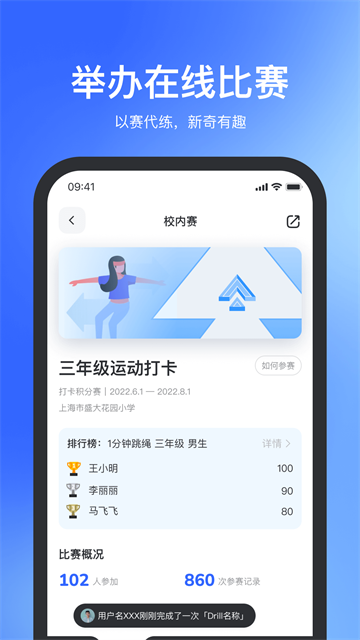体智云截图2
