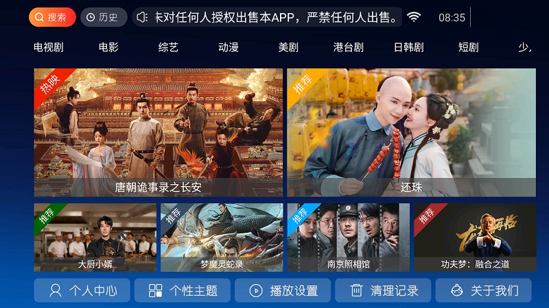 蓝胖子影视截图5