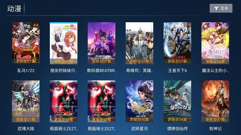 蓝胖子影视截图3