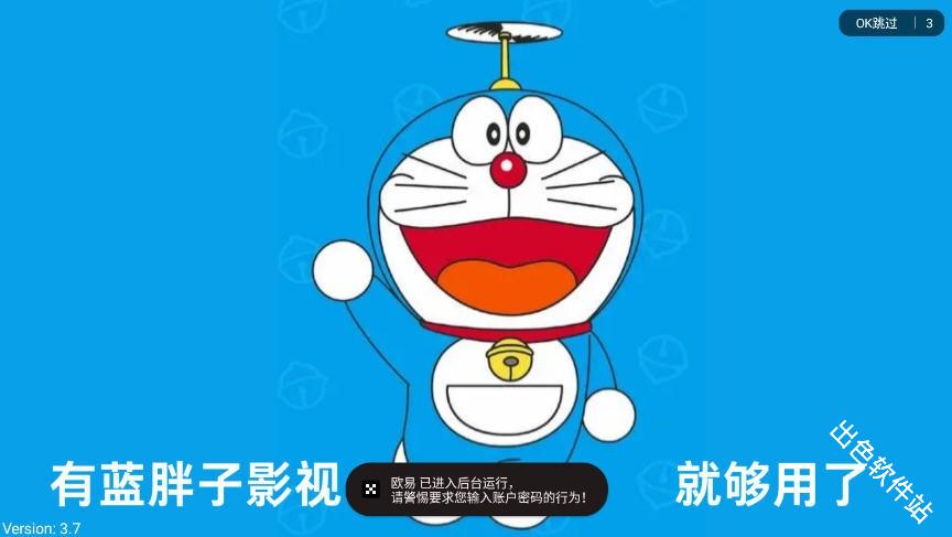 蓝胖子影视
