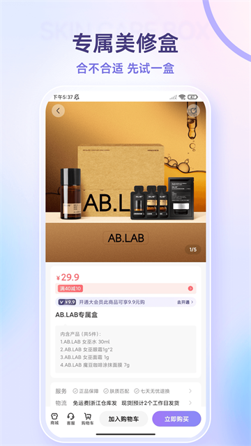 美丽修行截图3