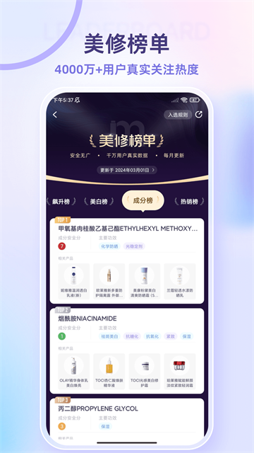 美丽修行截图5