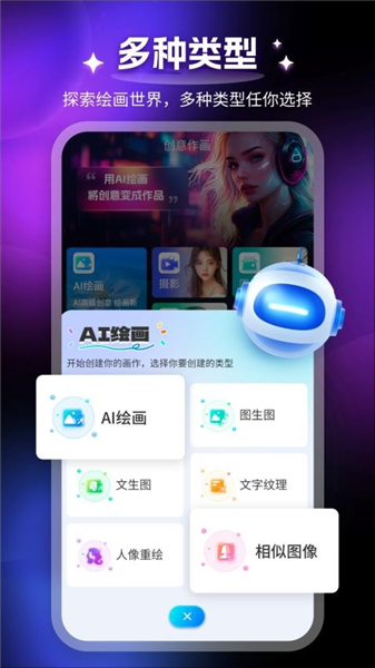 堆友AI截图2