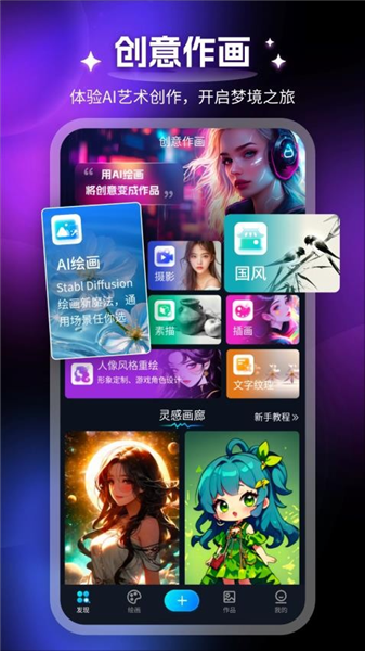 堆友AI截图3