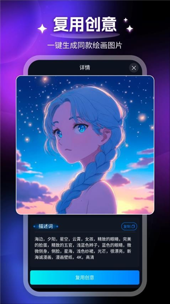 堆友AI截图1