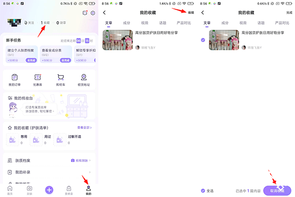 美丽修行