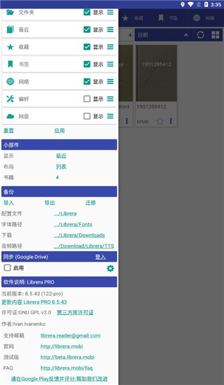 Librera截图1