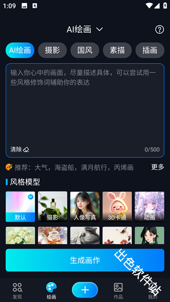 堆友AI