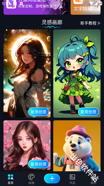 堆友AI