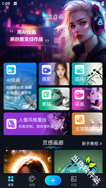 堆友AI