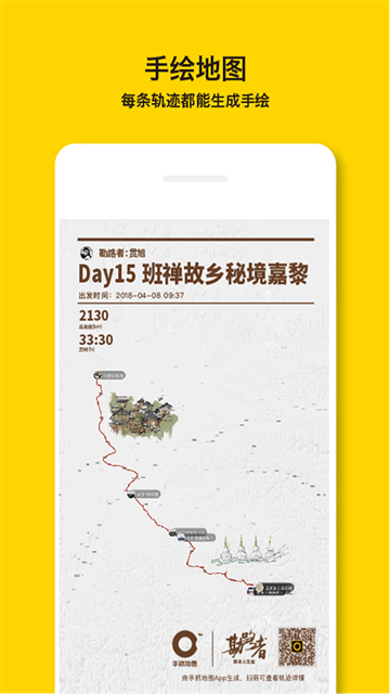 手抓地图截图1