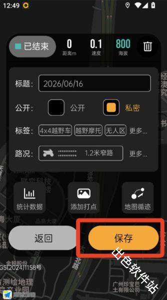 手抓地图