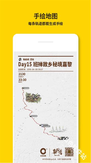 手抓地图