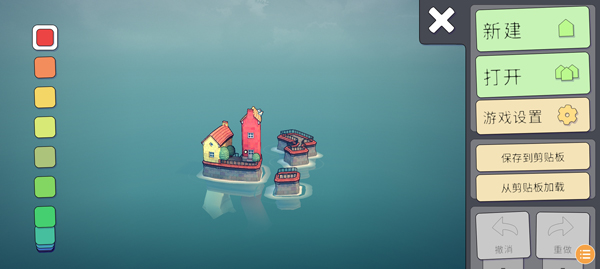 城镇叠叠乐截图3