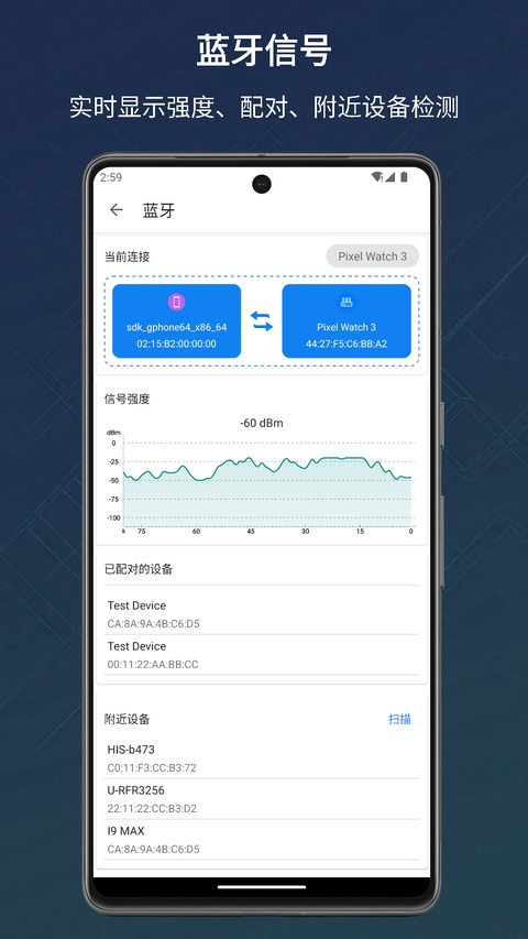 信号检测仪截图3