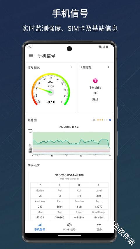 信号检测仪