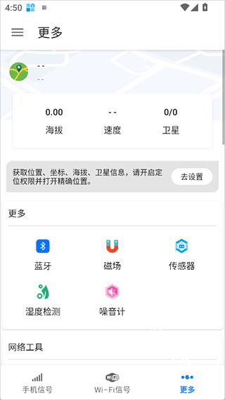 信号检测仪