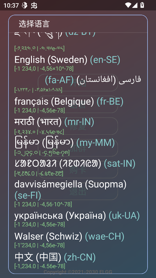 County防闪器截图4