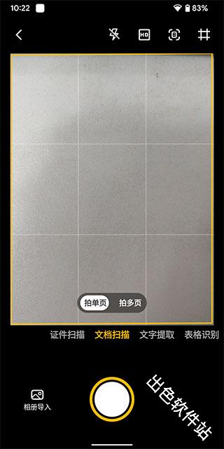 布丁扫描