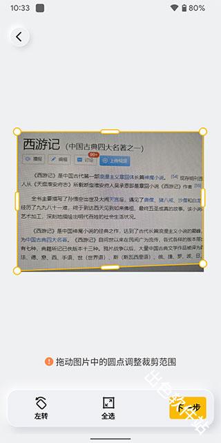 布丁扫描