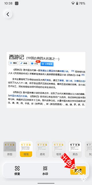 布丁扫描