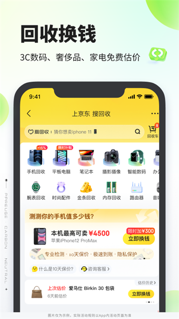 拍拍严选截图4