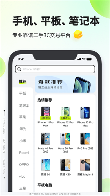 拍拍严选截图1