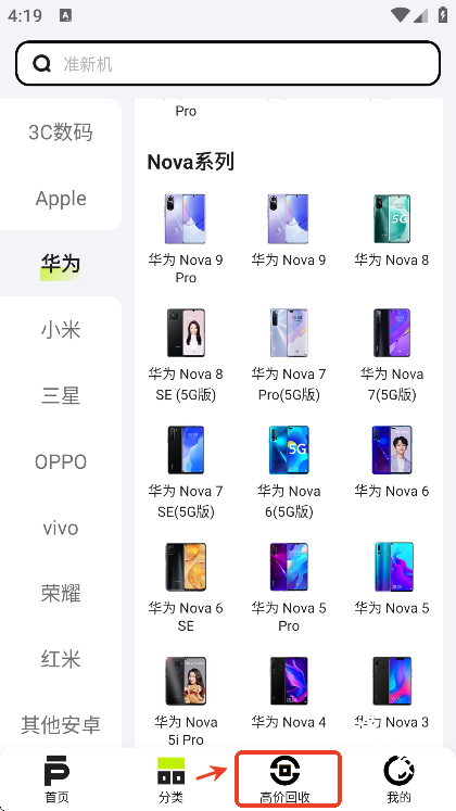 拍拍严选