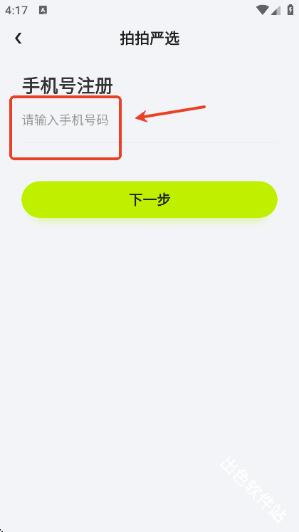 拍拍严选