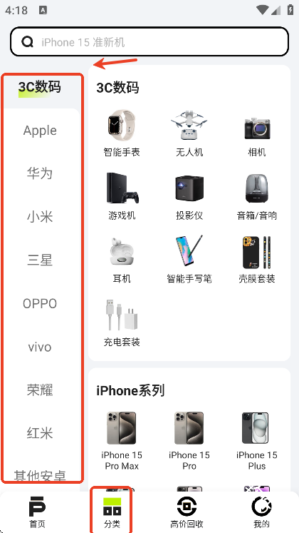拍拍严选