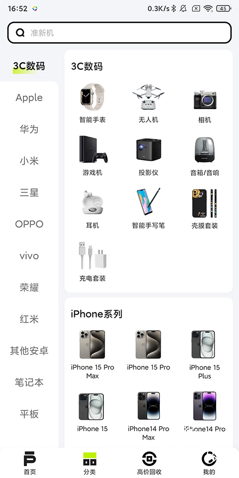 拍拍严选