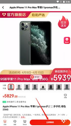 拍拍严选