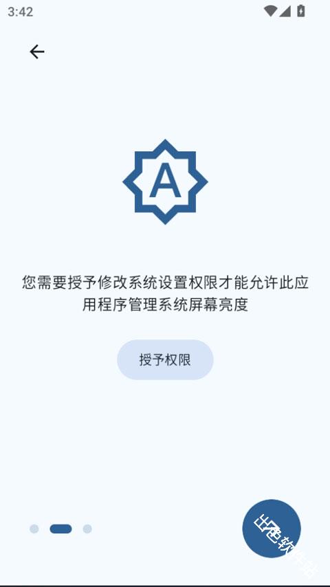 屏幕调光器