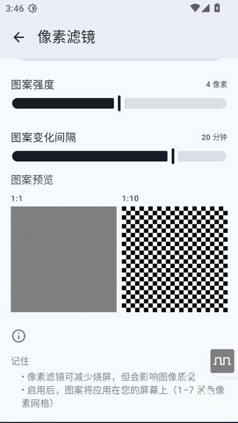 屏幕调光器