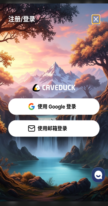 Caveduck截图1