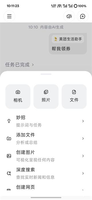 Tabbit浏览器