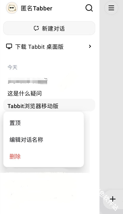 Tabbit浏览器